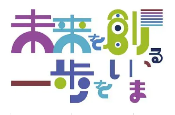乙訓から近畿2府4県の魅力を発信するフェスタを開催!! 画像 3
