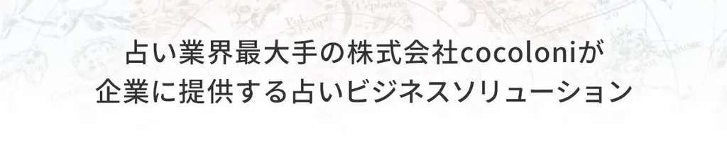 【モンスターストライク】イベント「モンスト夏休み2025 ~アイドル・サマー・バケーション~」にてオリジナル占いコンテンツの制作協力をいたしました 画像 2