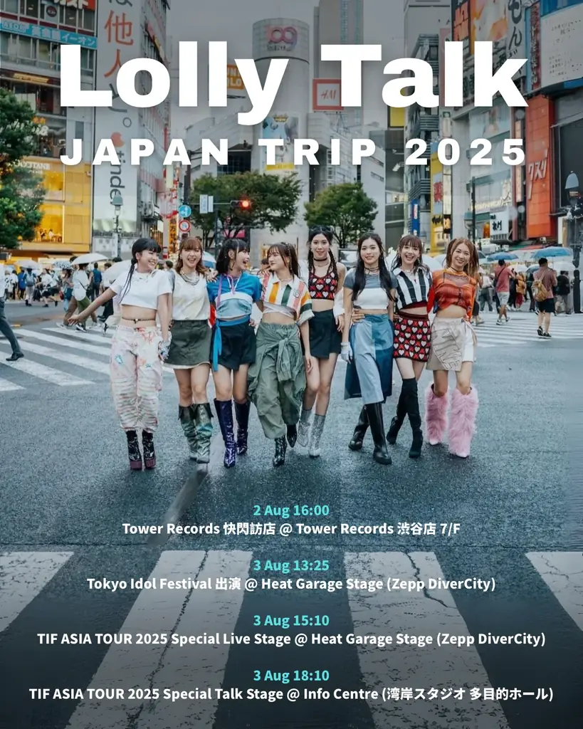 香港で話題のガールズグループ「Lolly Talk」が日本初上陸!『TOKYO IDOL FESTIVAL 2025』で人気の輪を広げる 画像 2
