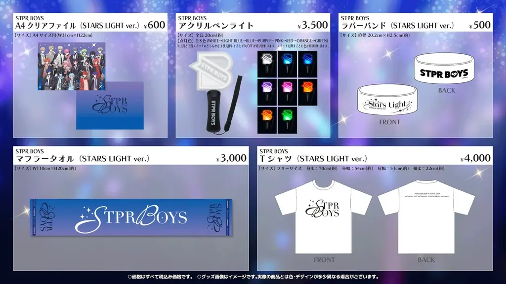 総勢19名で挑むSTPR BOYS初のワンマンライブ、好評につきチケットのe+最終先着販売開始!会場で販売予定のライブグッズも公開! 画像 5