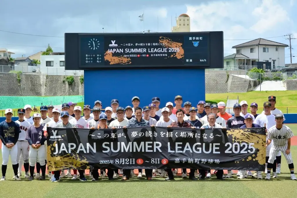 2025年8月2日開幕！沖縄で高校生が競うジャパンサマーリーグ