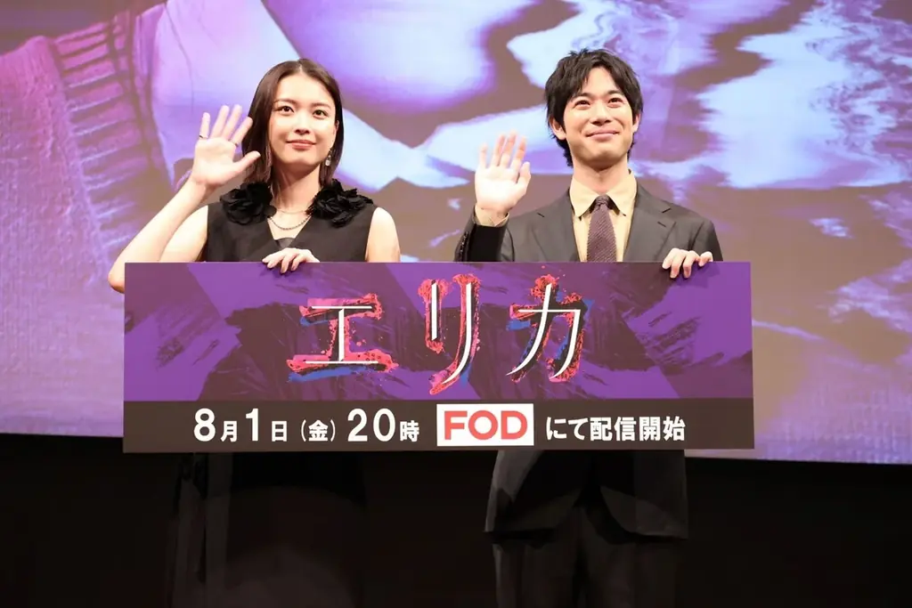 原作　楠本哲の傑作サイコホラーコミックスが主演・茅島みずきで待望の実写化！ 茅島みずき　渡辺大知　登壇！ドラマ『エリカ』８月１日（金）開催　完成披露イベントレポート 画像 5
