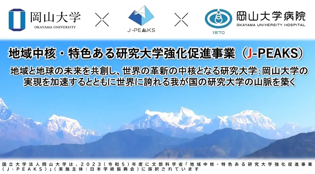 【岡山大学】岡山県内の感染状況・医療提供体制の分析について（2025年7月22日現在） 画像 9