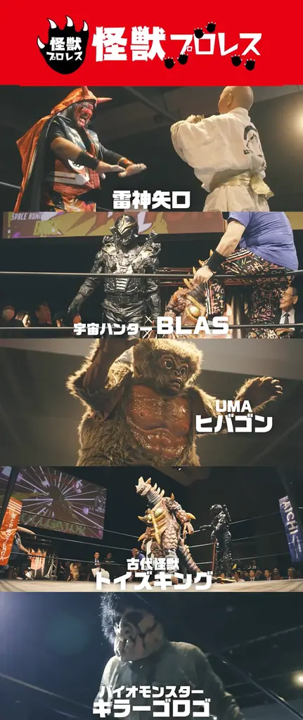 世界のアートトイファンが注目！日本の“怪獣SOFUBI（ソフビ）”。ソフビ界の巨匠・赤松和光個展『怪獣ラボ展～赤松和光“DESTROY ALL MONSTERS14 怪獣総進撃”～』8月9日より開催！ 画像 11