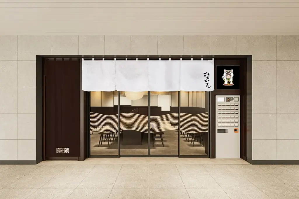 全国のご当地ラーメンを東京駅で味わえる「ご当地エリア」8月7日(木)にいよいよオープン!2店舗目は、新潟出身のHIKAKINプロデュース「みそきん」に決定! 画像 4