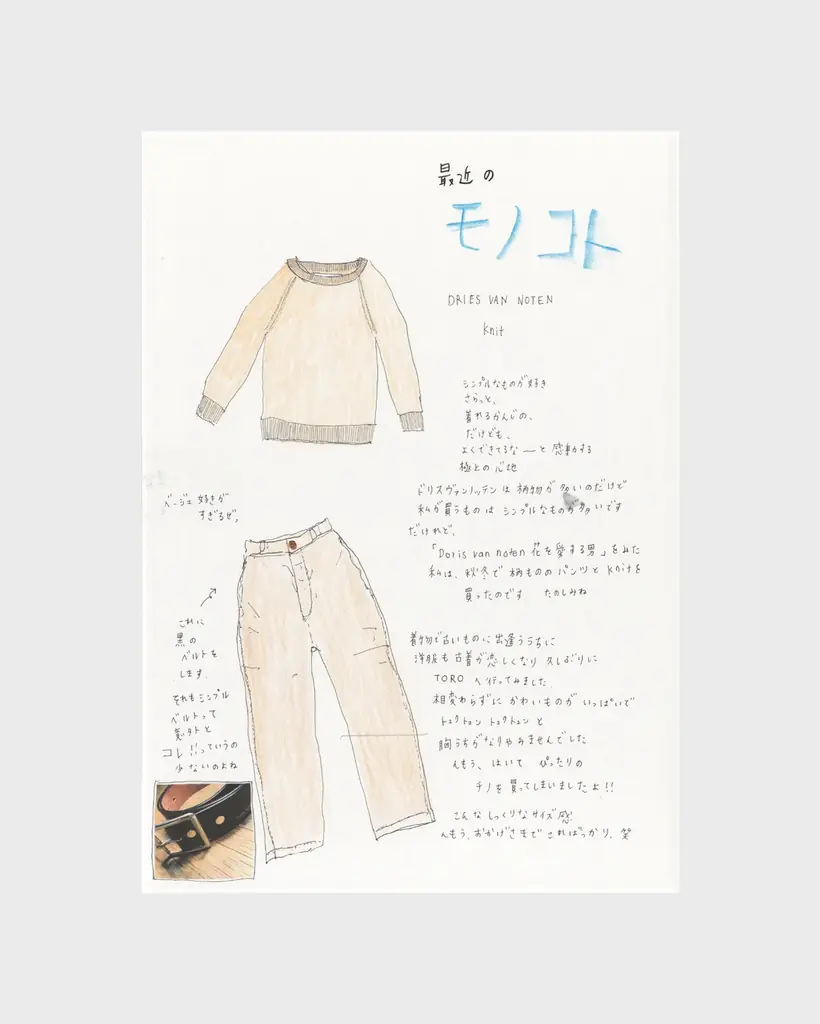 【持田香織】オフィシャルオンラインストア「E-MOS」オープン 画像 8