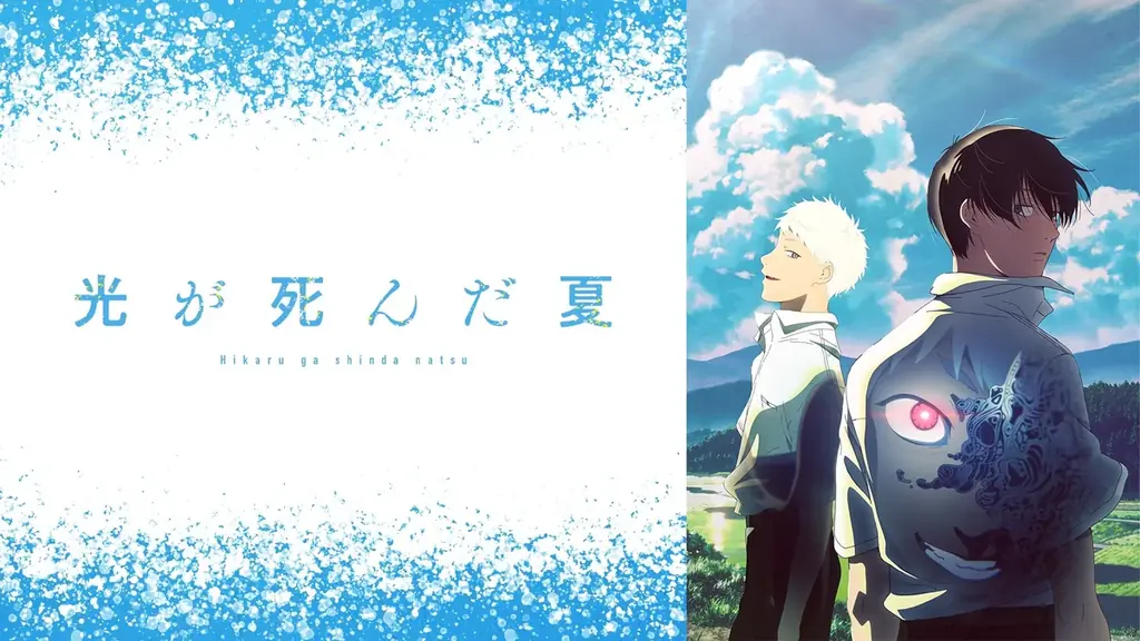 人気青春ホラーアニメ『光が死んだ夏』8月9日（土）より「ABEMA」で2週間全話無料配信決定！ 画像 6