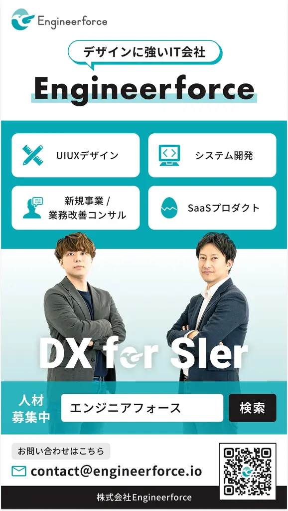 “UI/UXデザインの力”で企業の成長を支援 — Engineerforce、ブランド広告を京都駅に掲出開始 画像 4