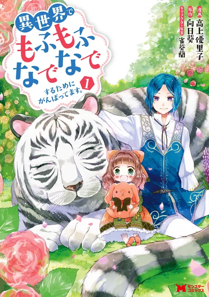 8月の毎週日曜日はシーモアで人気マンガの”一気読み”を楽しもう!「死役所」「異世界でもふもふなでなでするためにがんばってます。(コミック)」コミックシーモア独占24時間限定全巻無料! 画像 3