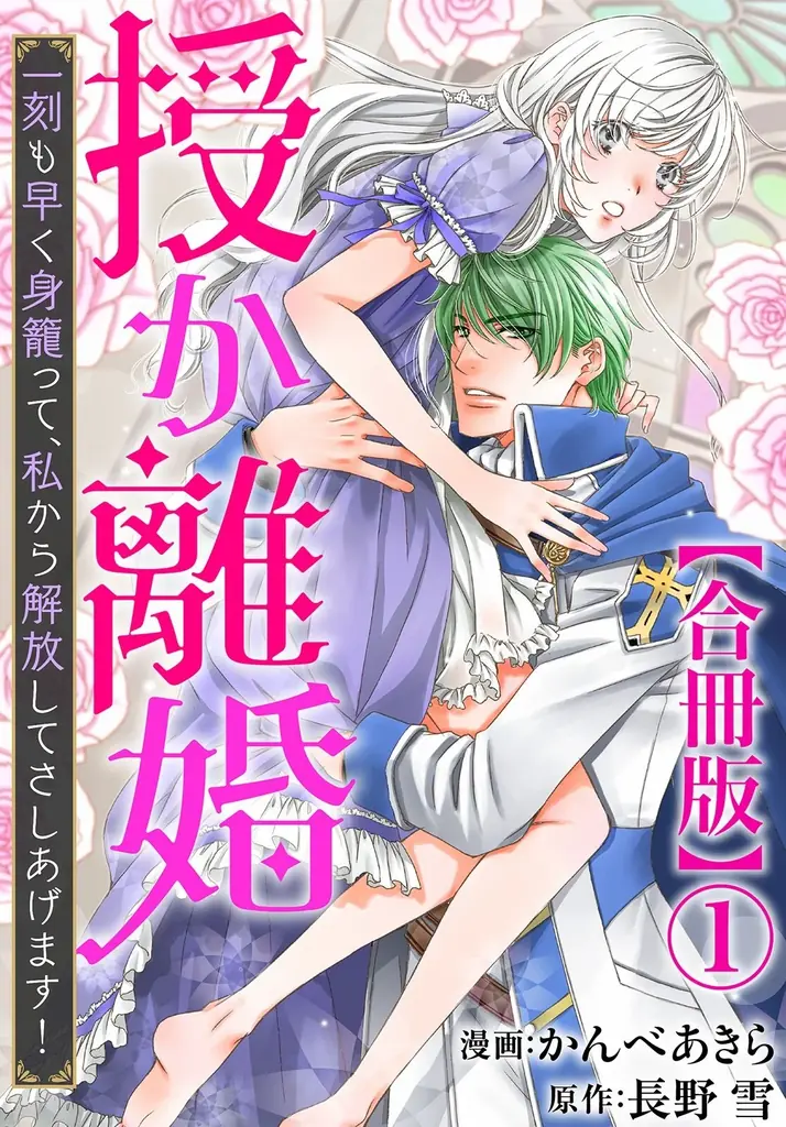 8月の毎週日曜日はシーモアで人気マンガの”一気読み”を楽しもう!「死役所」「異世界でもふもふなでなでするためにがんばってます。(コミック)」コミックシーモア独占24時間限定全巻無料! 画像 4