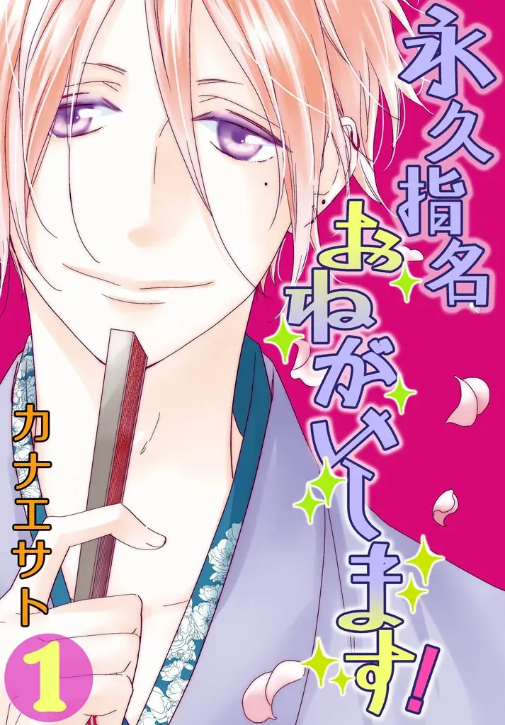8月の毎週日曜日はシーモアで人気マンガの”一気読み”を楽しもう!「死役所」「異世界でもふもふなでなでするためにがんばってます。(コミック)」コミックシーモア独占24時間限定全巻無料! 画像 5