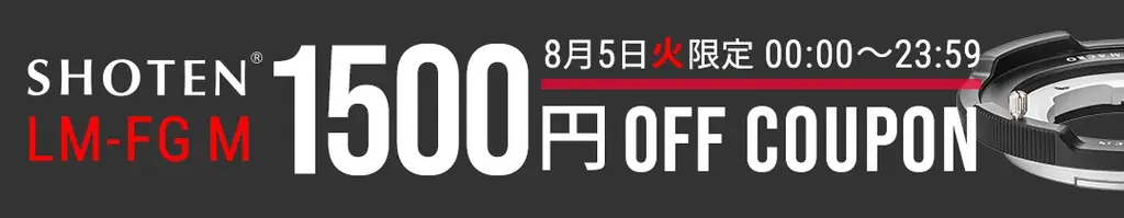 焦点工房 楽天市場店「楽天お買い物マラソン」8月4日（月）20:00よりスタート！ 画像 2