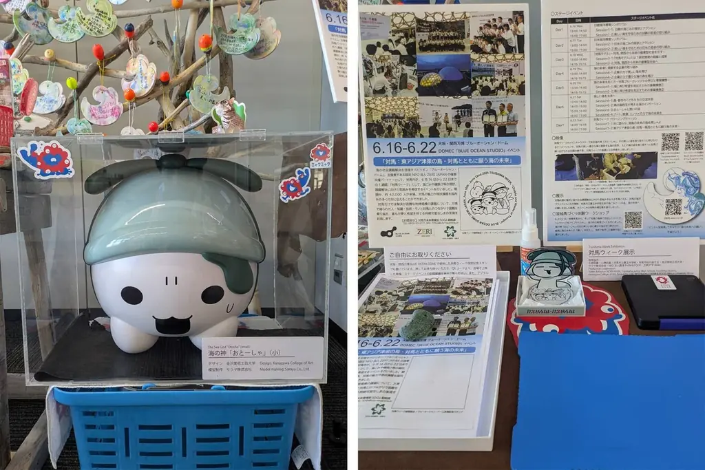 大阪・関西万博「対馬ウィーク」展示作品を、対馬やまねこ空港にて特別公開中 画像 3