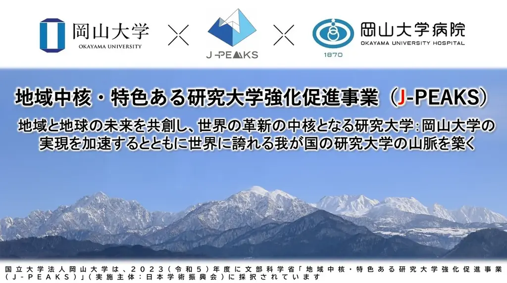 【岡山大学】令和7年度岡山大学TCカレッジ医工系コース中級カリキュラム「生物系各種光学顕微鏡（基礎）」を実施 画像 9