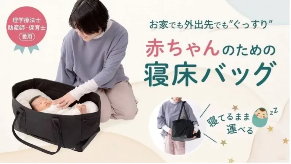 【目標達成率900％越え】全国に共感の輪が広がる育児の新定番ベビープロダクト『DEEP RACCO』 画像 1