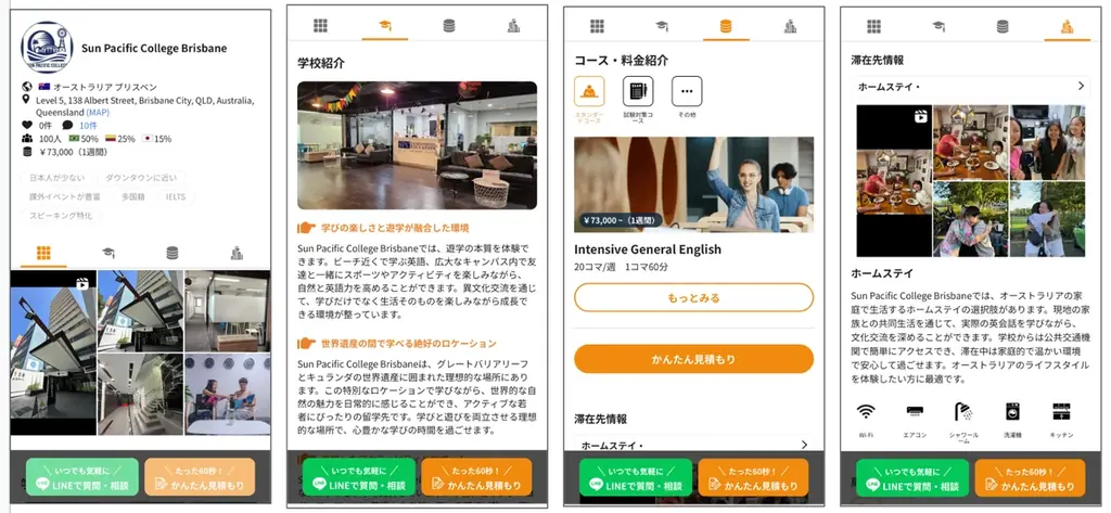 【ネイティブキャンプ留学】オーストラリア・ブリスベンを代表する人気校「Sun Pacific College Brisbane」の取り扱い開始 画像 5