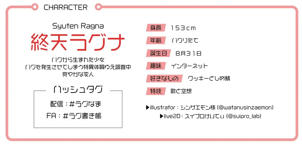 【VTuber事務所スイプロ】タレントオーディション2025開催決定!8/2(土)よりエントリー開始✨ 画像 7