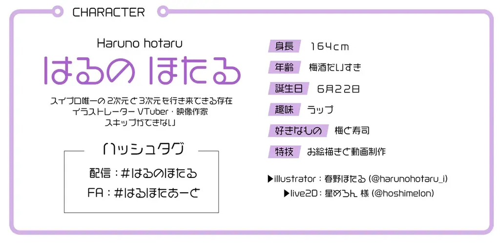 【VTuber事務所スイプロ】タレントオーディション2025開催決定!8/2(土)よりエントリー開始✨ 画像 9