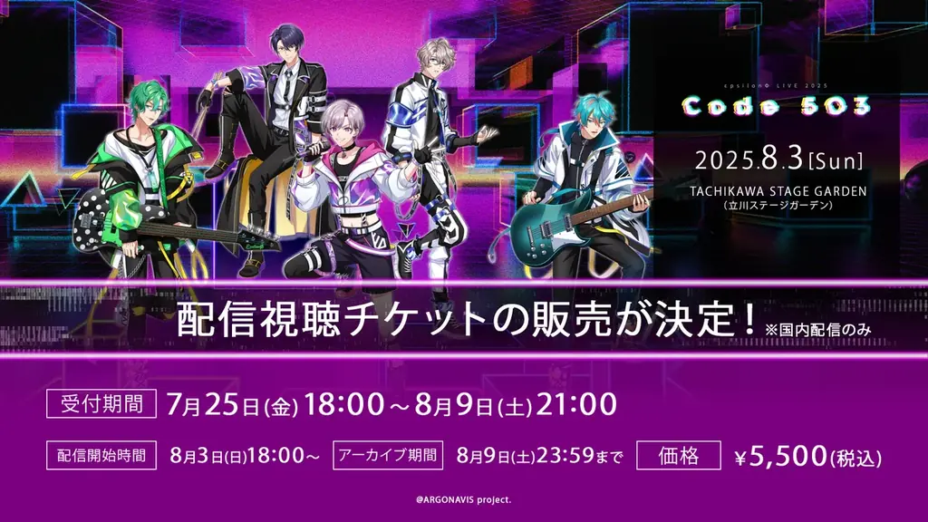 εpsilonΦ LIVE 2025 – Code 503 – 開催報告 画像 5