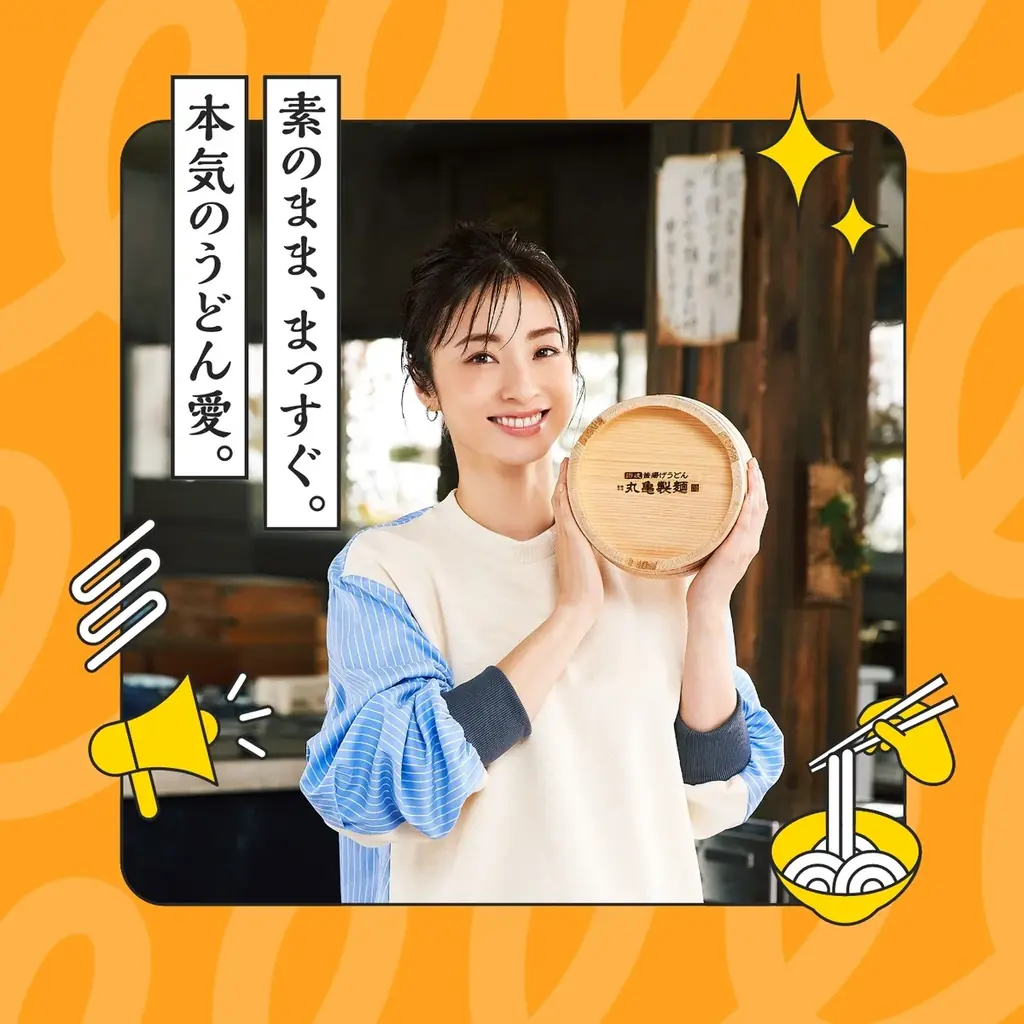 丸亀製麺25周年記念！4月から全国味めぐり企画スタート