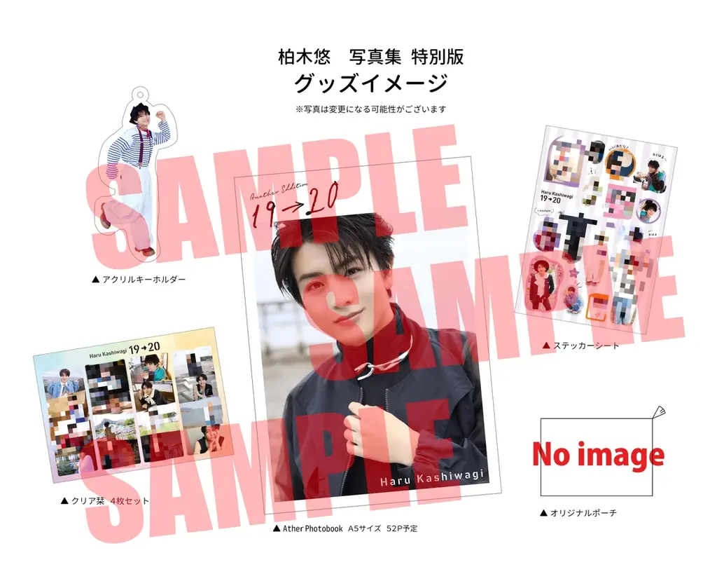 柏木悠　1st 写真集「19→20」2025年10月15日(水)発売決定！ 画像 8