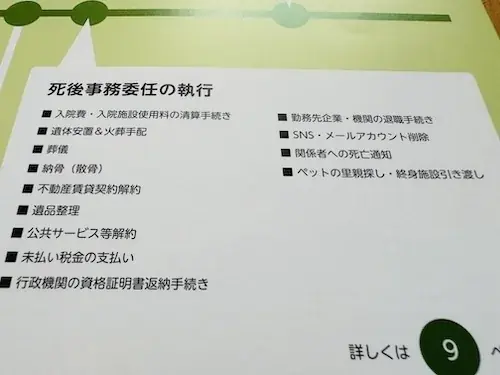 70代一人暮らし体験談を初公開。「終活をお任せできる人がいて幸せだ」｜終活と相続のまどぐち利用者インタビュー 画像 2