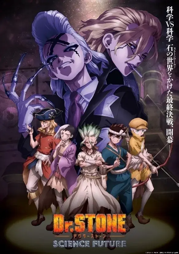 科学のチカラで、毎日をもっとワクワクに！人気アニメ『Dr.STONE』とコラボレーション決定！ 画像 15