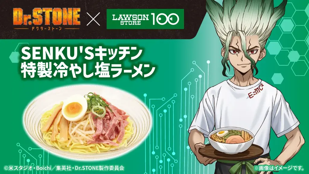 科学のチカラで、毎日をもっとワクワクに!人気アニメ『Dr.STONE』とコラボレーション決定! 画像 2