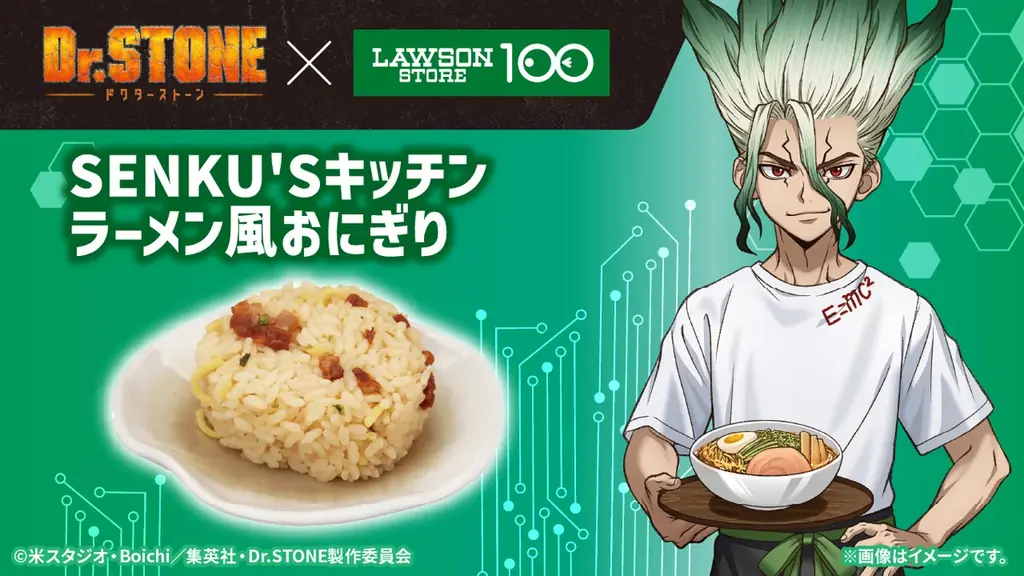 科学のチカラで、毎日をもっとワクワクに!人気アニメ『Dr.STONE』とコラボレーション決定! 画像 3