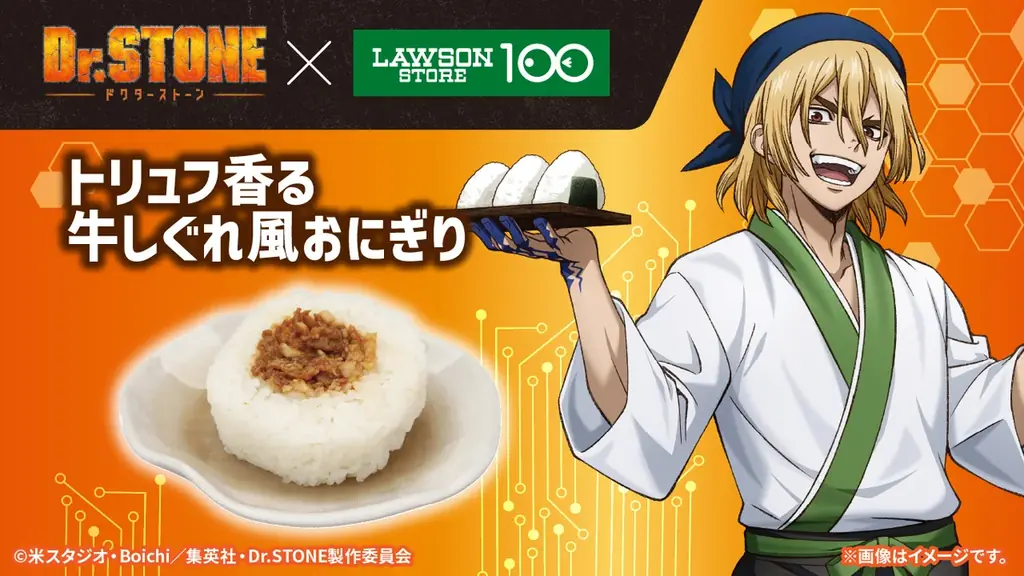 科学のチカラで、毎日をもっとワクワクに！人気アニメ『Dr.STONE』とコラボレーション決定！ 画像 5