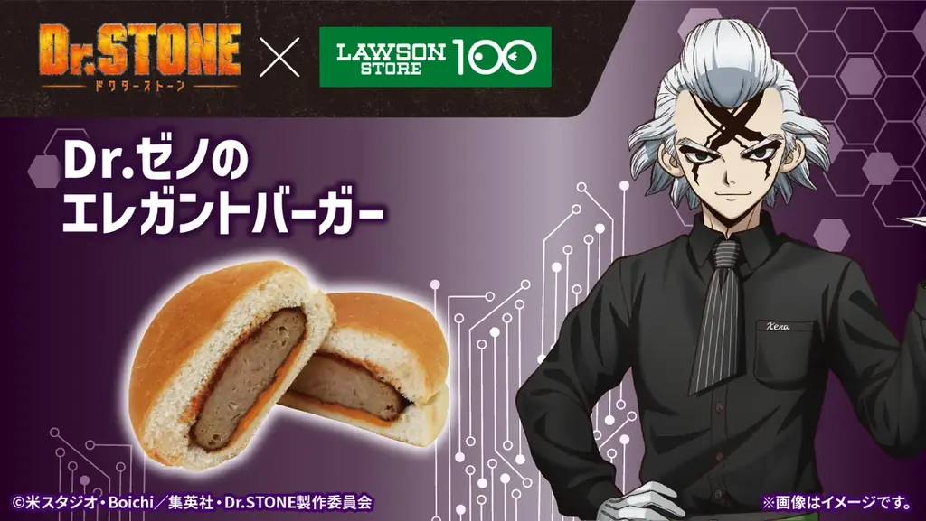 科学のチカラで、毎日をもっとワクワクに！人気アニメ『Dr.STONE』とコラボレーション決定！ 画像 7
