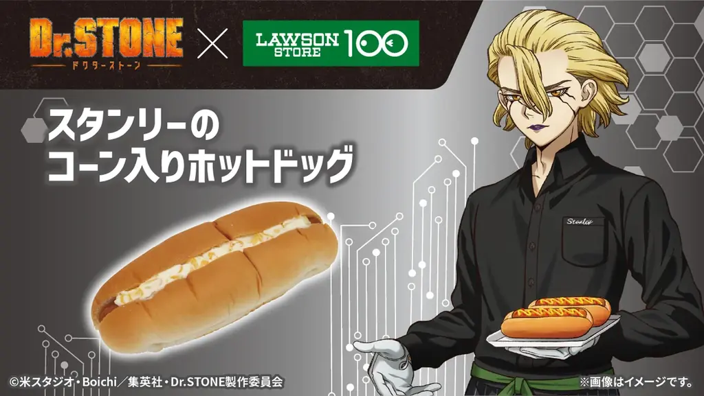 科学のチカラで、毎日をもっとワクワクに！人気アニメ『Dr.STONE』とコラボレーション決定！ 画像 8
