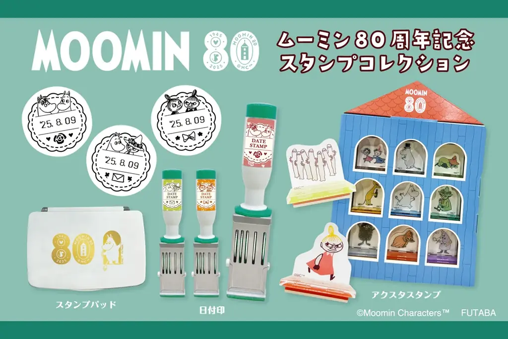 【新商品】ムーミン谷の仲間たちが大集合！ムーミン80周年を記念した、『80周年記念 スタンプコレクション』を販売開始します 画像 1