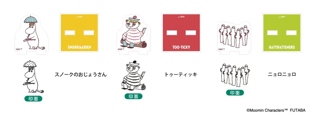 【新商品】ムーミン谷の仲間たちが大集合！ムーミン80周年を記念した、『80周年記念 スタンプコレクション』を販売開始します 画像 11