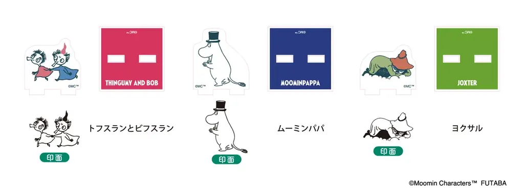 【新商品】ムーミン谷の仲間たちが大集合！ムーミン80周年を記念した、『80周年記念 スタンプコレクション』を販売開始します 画像 4