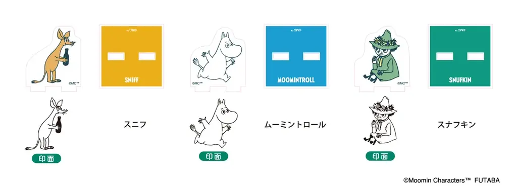 【新商品】ムーミン谷の仲間たちが大集合！ムーミン80周年を記念した、『80周年記念 スタンプコレクション』を販売開始します 画像 5