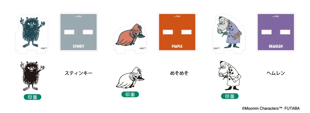 【新商品】ムーミン谷の仲間たちが大集合！ムーミン80周年を記念した、『80周年記念 スタンプコレクション』を販売開始します 画像 6