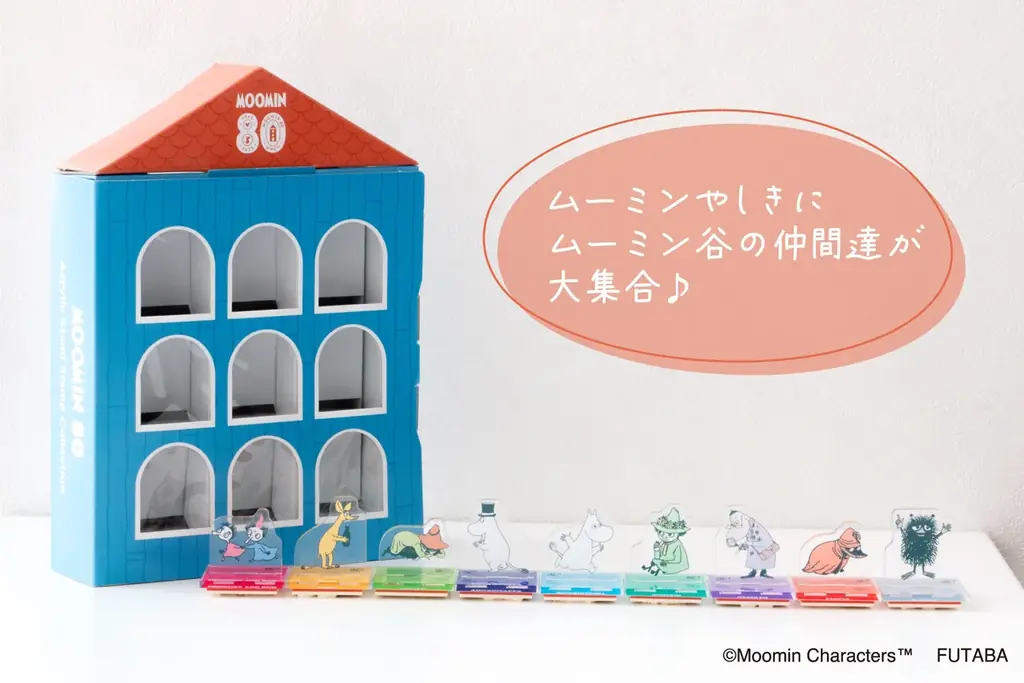 【新商品】ムーミン谷の仲間たちが大集合！ムーミン80周年を記念した、『80周年記念 スタンプコレクション』を販売開始します 画像 7