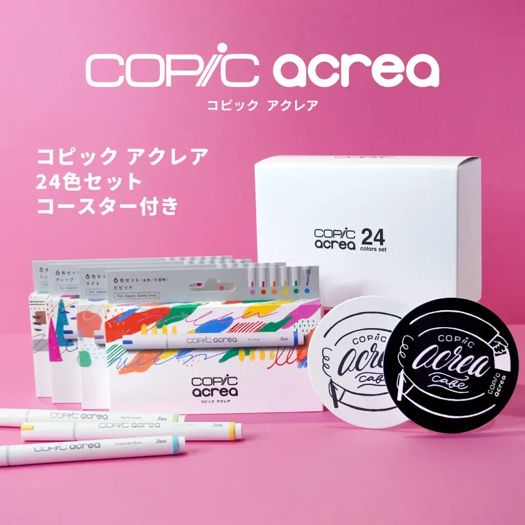 レシート画像をアップして人気製品や非売品グッズを当てよう!8月1日より「コピックステップアップ レシート応募キャンペーン」を実施 画像 2