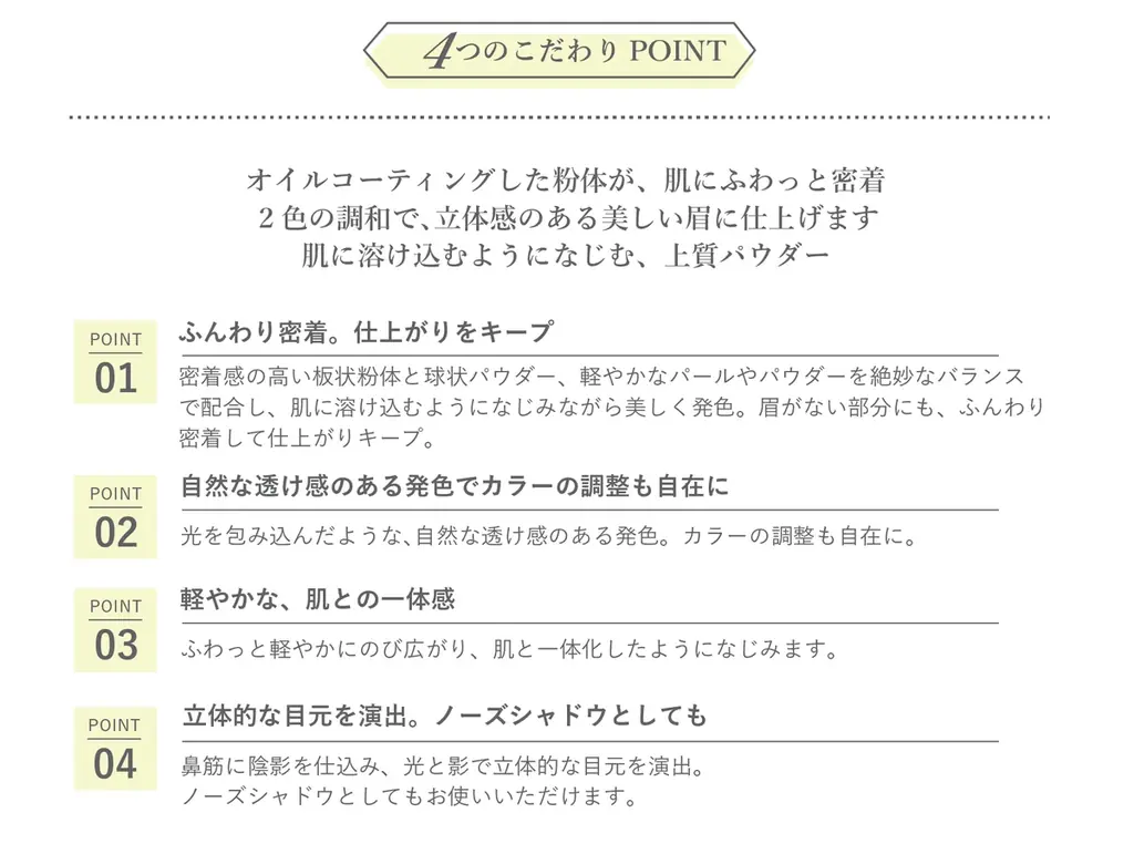 苦手な眉を描くのが好きになる！簡単、綺麗、自然な仕上がりを叶えるアイブロウペンシル＆パウダーが、9月2日［火］よりAINOKI公式HP、インスタグラムにて発売開始！ 画像 13
