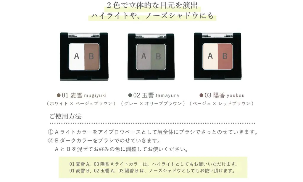 苦手な眉を描くのが好きになる！簡単、綺麗、自然な仕上がりを叶えるアイブロウペンシル＆パウダーが、9月2日［火］よりAINOKI公式HP、インスタグラムにて発売開始！ 画像 14