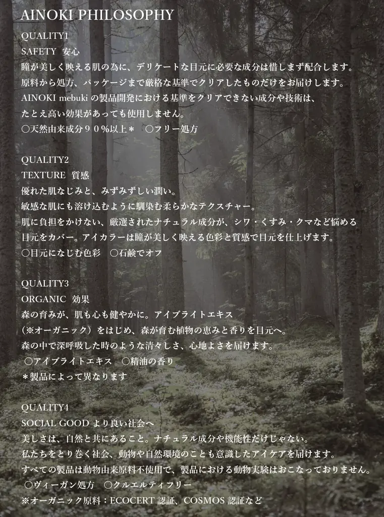 苦手な眉を描くのが好きになる！簡単、綺麗、自然な仕上がりを叶えるアイブロウペンシル＆パウダーが、9月2日［火］よりAINOKI公式HP、インスタグラムにて発売開始！ 画像 21