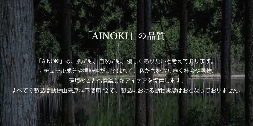 苦手な眉を描くのが好きになる！簡単、綺麗、自然な仕上がりを叶えるアイブロウペンシル＆パウダーが、9月2日［火］よりAINOKI公式HP、インスタグラムにて発売開始！ 画像 23