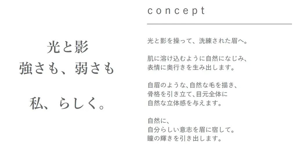 苦手な眉を描くのが好きになる！簡単、綺麗、自然な仕上がりを叶えるアイブロウペンシル＆パウダーが、9月2日［火］よりAINOKI公式HP、インスタグラムにて発売開始！ 画像 4