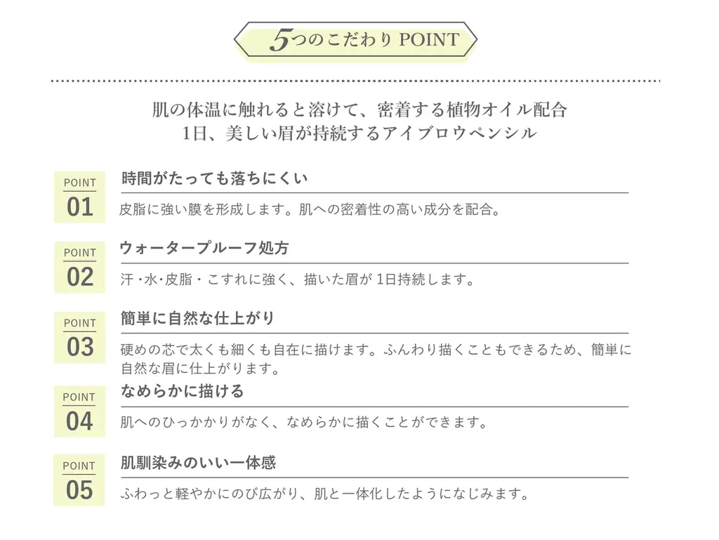苦手な眉を描くのが好きになる！簡単、綺麗、自然な仕上がりを叶えるアイブロウペンシル＆パウダーが、9月2日［火］よりAINOKI公式HP、インスタグラムにて発売開始！ 画像 7