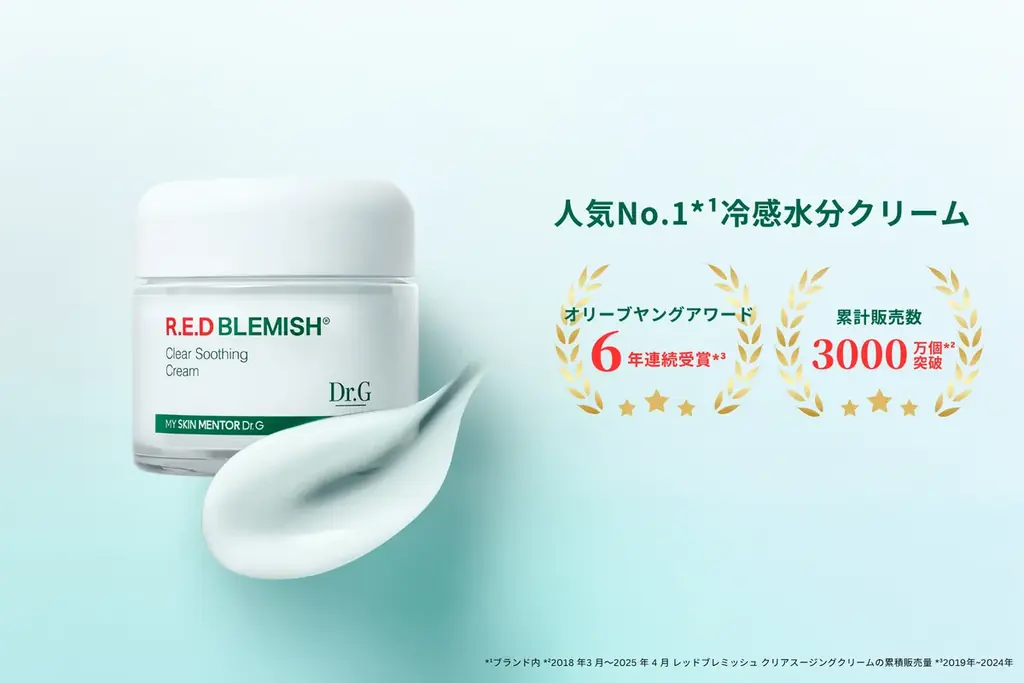 韓国No.1スキンケアブランド*¹「Dr.G」が選ぶ“ベストコスメ”4選！肌悩み別おすすめアイテムをご紹介 画像 2