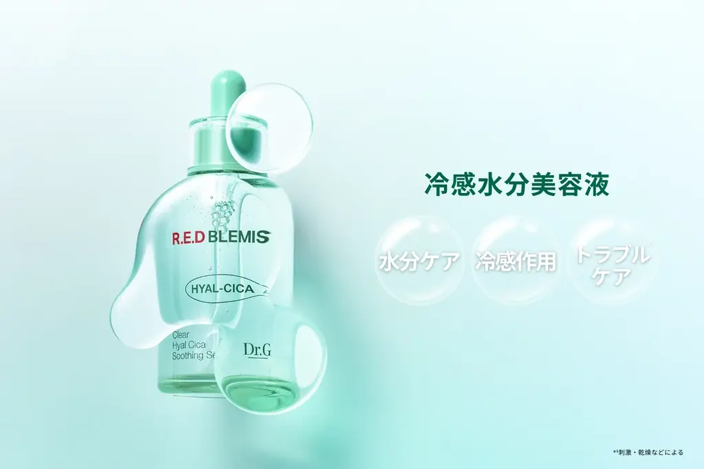 韓国No.1スキンケアブランド*¹「Dr.G」が選ぶ“ベストコスメ”4選！肌悩み別おすすめアイテムをご紹介 画像 3
