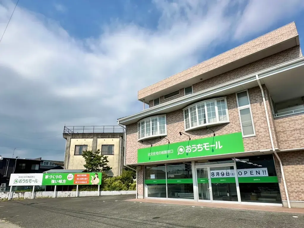 2025年8月9日開店！おうちモール豊橋豊川店が住宅相談を強化