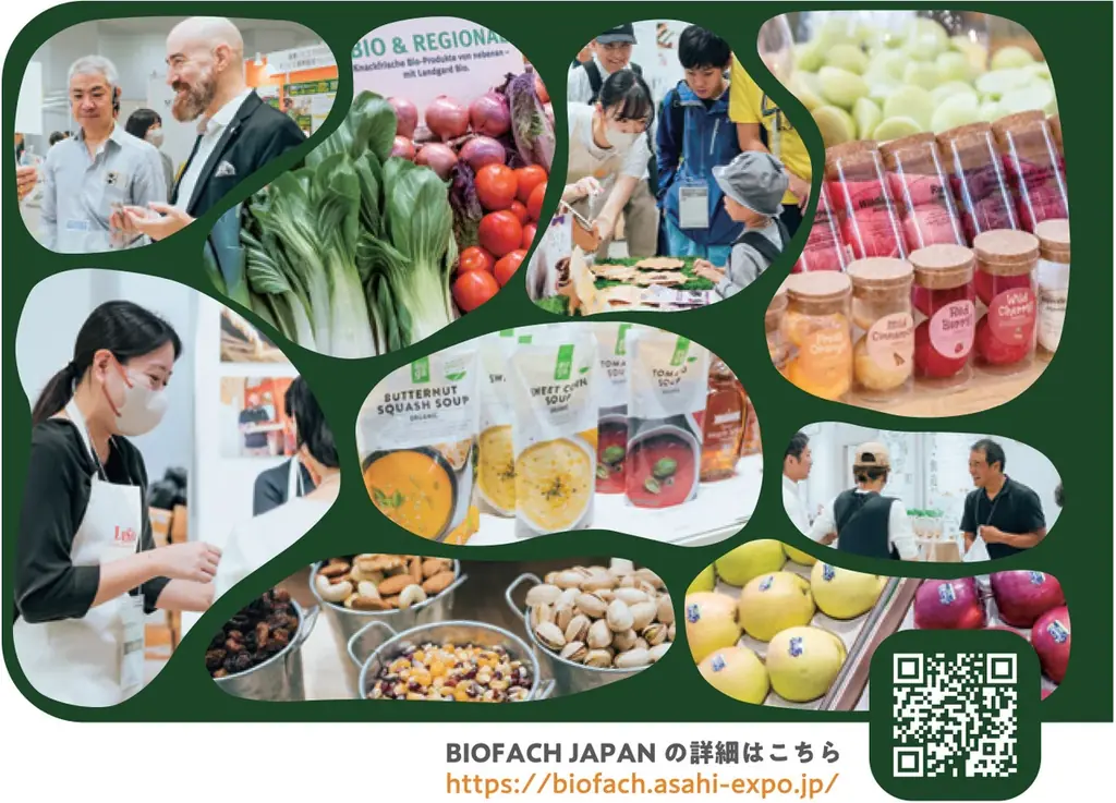朝日新聞とFor Goodが連携し、「BIOFACH JAPAN 2025」にクラウドファンディング特別相談コーナーを出展|無料相談&事例紹介・セミナーも開催 画像 2