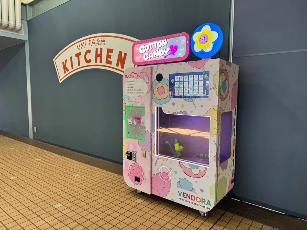 横浜・八景島シーパラダイスに【わたあめ自販機】が登場！ 画像 1
